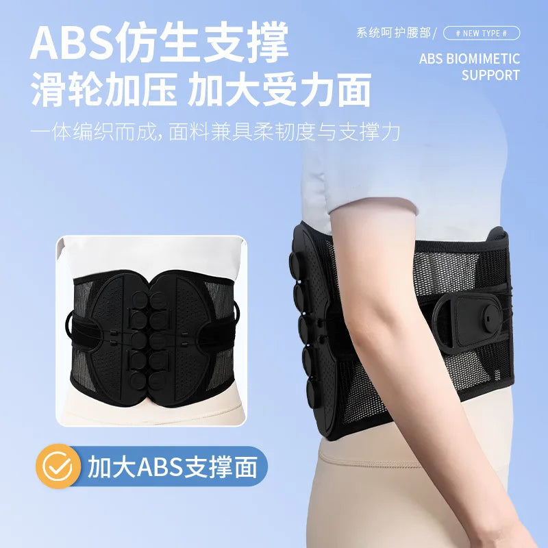 Lumbar Support Belt