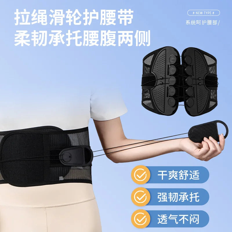 Lumbar Support Belt