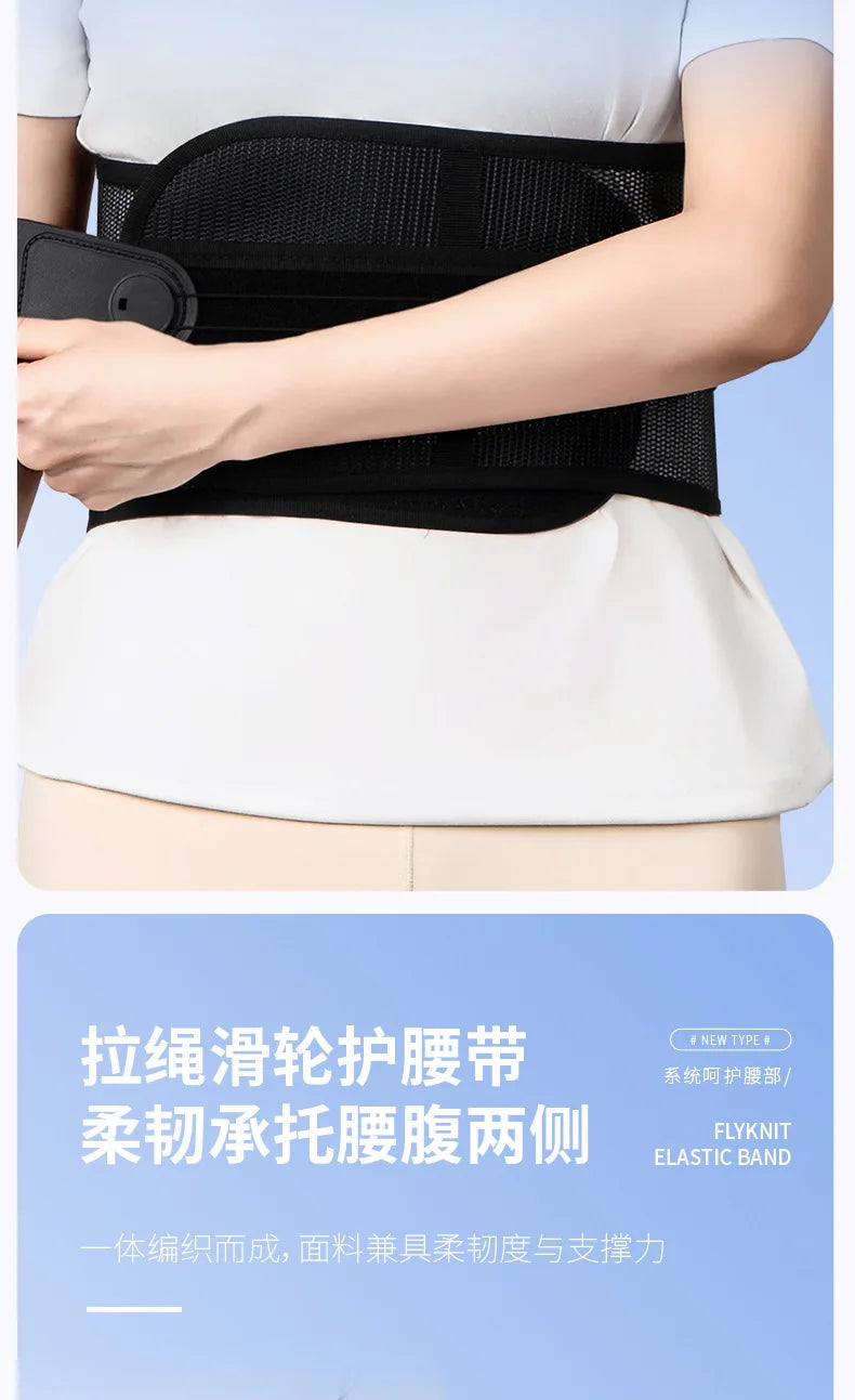 Lumbar Support Belt